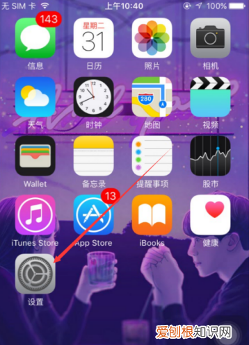 苹果手机字体大小应该怎么样设置