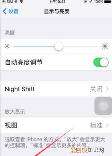 苹果手机字体大小应该怎么样设置