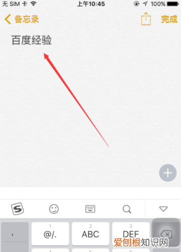 苹果手机字体大小应该怎么样设置