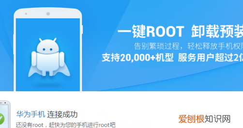 华为root权限怎么开启，华为手机怎么获取root权限