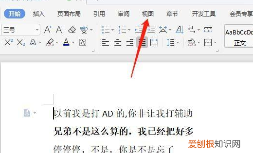 word2019怎么调护眼模式，word护眼模式应该怎么打开