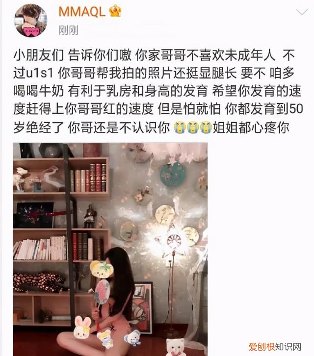 mmaql自曝交往过十几个爱豆