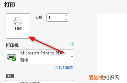 word里面打印是在哪里，华为笔记本word文档怎么打印