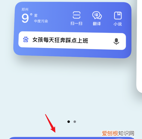 苹果要怎么添加桌面小工具，苹果ios4怎么添加桌面小组件图标