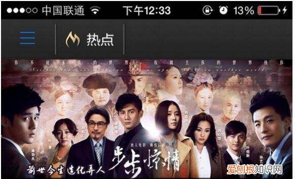 苹果手机怎么看电视台直播节目,苹果手机平板教你怎么看电视直播