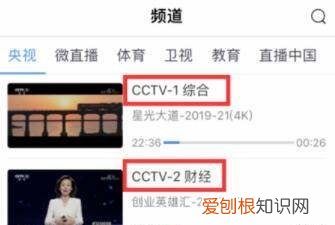 苹果手机怎么看电视台直播节目,苹果手机平板教你怎么看电视直播