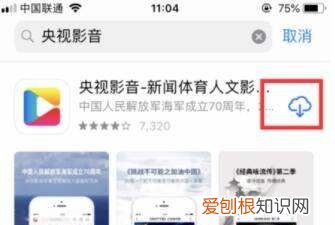 苹果手机怎么看电视台直播节目,苹果手机平板教你怎么看电视直播