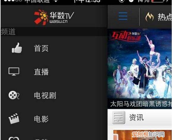 苹果手机怎么看电视台直播节目,苹果手机平板教你怎么看电视直播