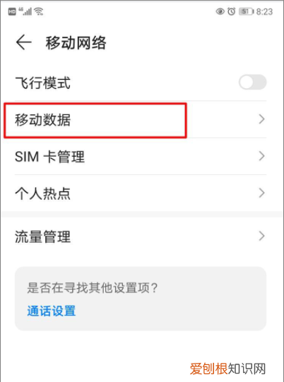 华为手机动态怎么关闭