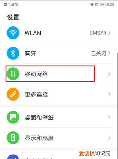 华为手机动态怎么关闭