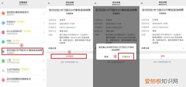 华为手机怎么关闭微信支付保护