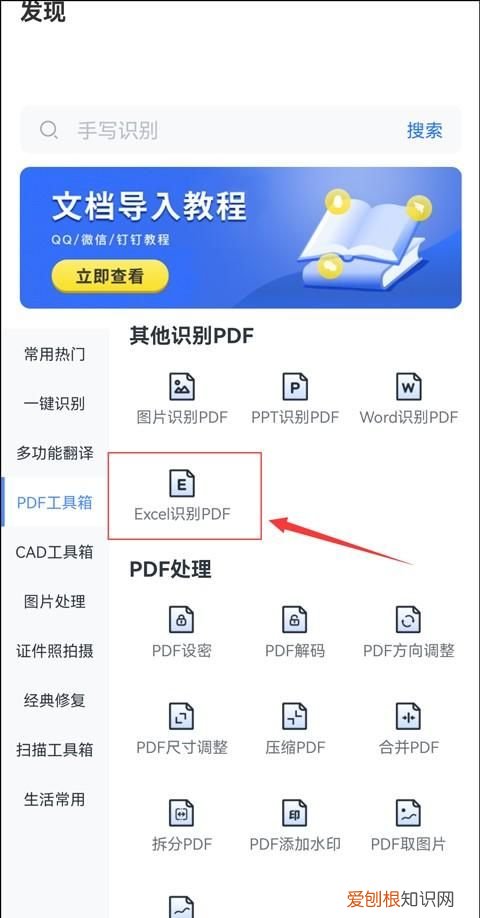 excel转pdf如何保持原格式