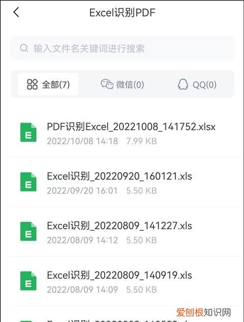 excel转pdf如何保持原格式