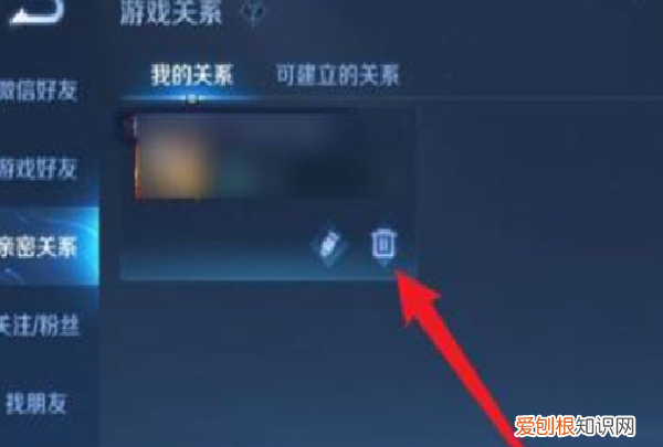 王者荣耀如何才能解除恋人关系，王者荣耀怎么能强行解除亲密关系