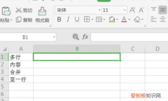 Excel文件怎么样批量多行合并一行