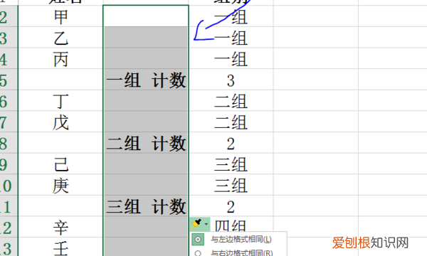 Excel文件怎么样批量多行合并一行