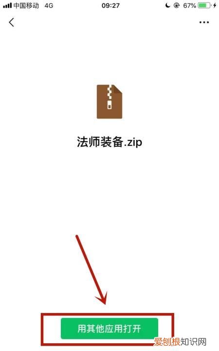 苹果咋解压，苹果手机如何解压zip压缩包