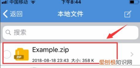 苹果咋解压，苹果手机如何解压zip压缩包