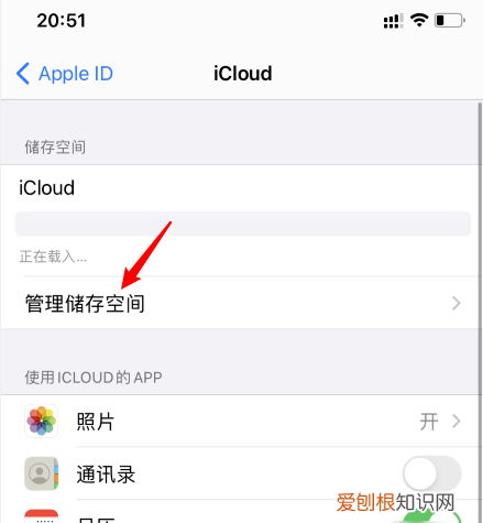 iCloud储存空间购买如何才能取消