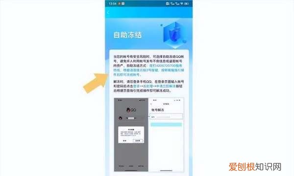 qq被盗号了应该怎样处理，qq被盗号了怎么办如何申诉找回