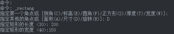 cad绘制指定长度的矩形操作步骤