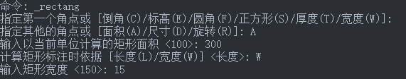 cad绘制指定长度的矩形操作步骤