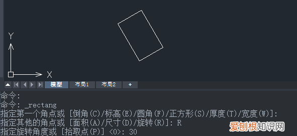 cad绘制指定长度的矩形操作步骤