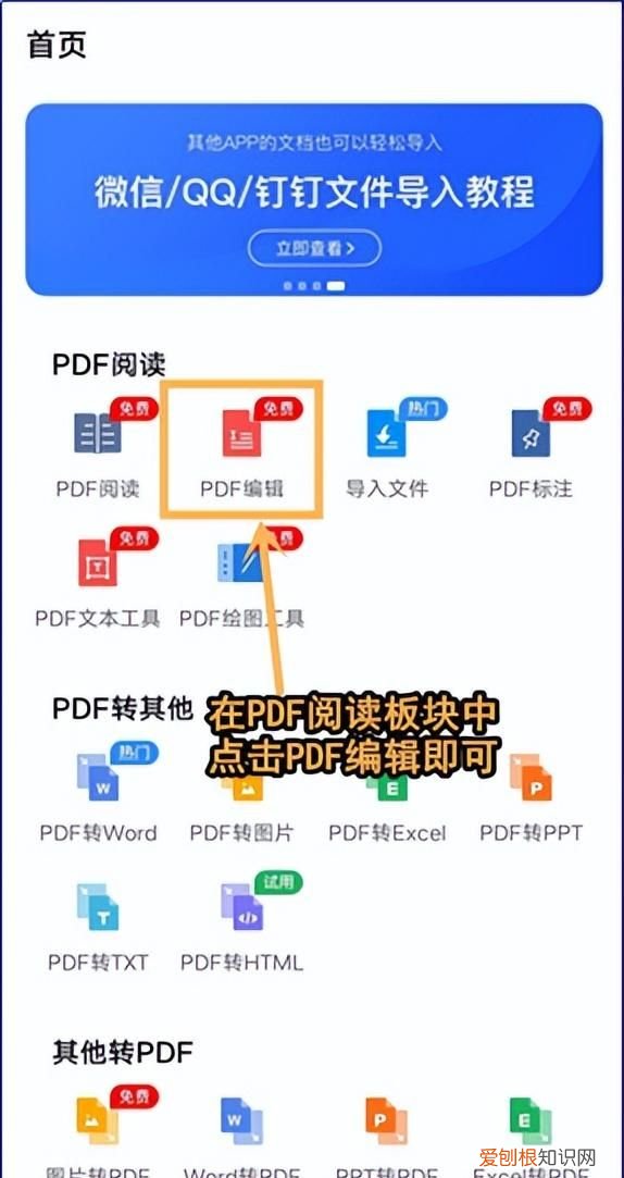 pdf格式扫描件是什么意思,苹果手机编辑pdf文件最简单的方法