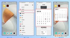 手机日历怎么样设置，如何设置手机时间为24小时制