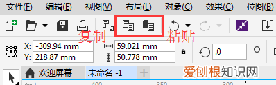 cdr该咋才可以复制文字