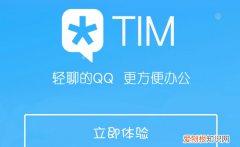 腾讯tim和腾讯qq有什么区别