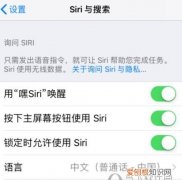 苹果11嘿siri怎么喊不出来，苹果siri别人可以叫出来吗