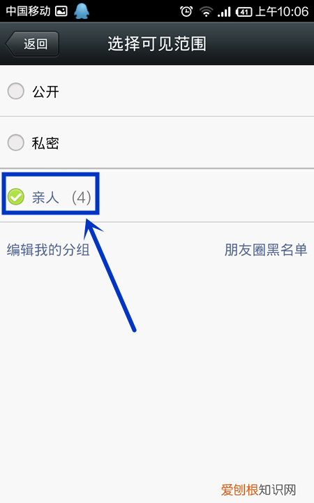 朋友圈分组管理在哪里设置，微信朋友圈分组可见怎么用