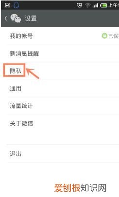 朋友圈分组管理在哪里设置，微信朋友圈分组可见怎么用