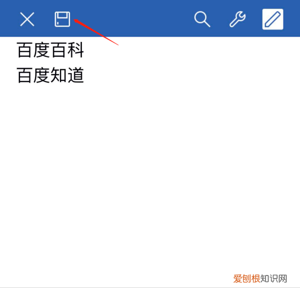 手机上怎么制作docx文档