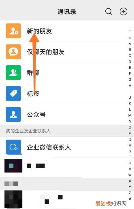 微信验证消息应该怎么样看全