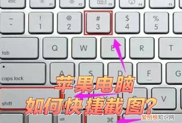 电脑怎么截图快捷键，电脑键盘应该怎么样截屏
