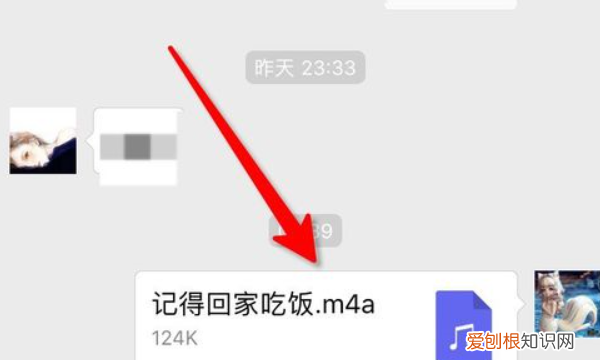 苹果手机录音怎么传到微信，苹果手机录音应该怎么样发到微信上