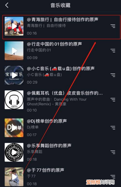 抖音中的音乐怎么收藏，抖音怎么收藏别人视频的音乐