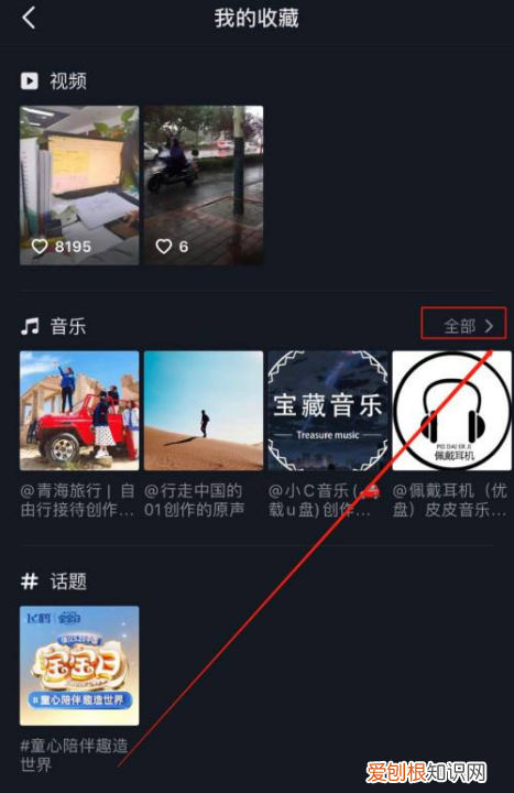 抖音中的音乐怎么收藏，抖音怎么收藏别人视频的音乐