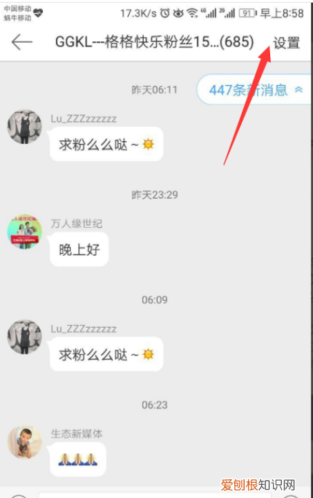 怎么退出微博群，微博建的群怎么删除