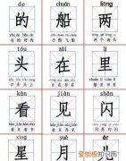 生字卡片怎么制作，一年级生字卡片怎么制作简单好看关于中秋节的