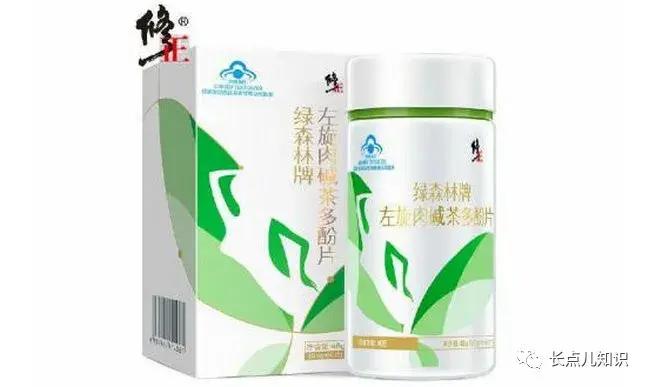 左旋肉碱泡腾片真的有用吗