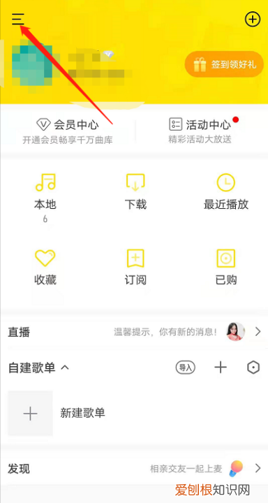 酷我音乐怎么样才能退出账号