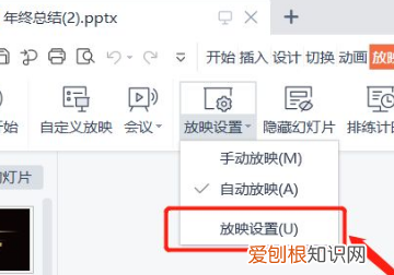 PPT如何全部取消动画，ppt动画效果怎么取消