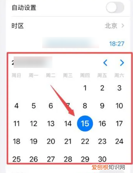 苹果手机日历应该怎样设置，苹果手机设置日历提醒怎么设置