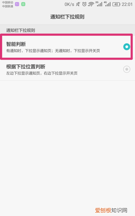 华为手机通知栏无法下拉怎么办，华为手机下拉通知栏怎么设置背景