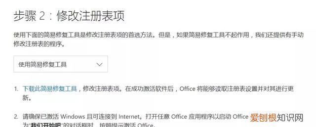 如何激活office,如何激活office产品密钥