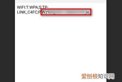 手机如何查看自己的wifi密码