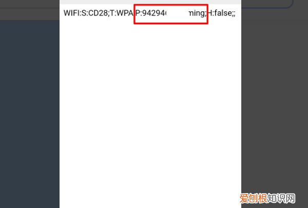 手机如何查看自己的wifi密码